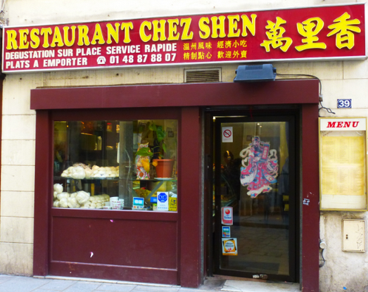 万里香 CHEZ SHEN