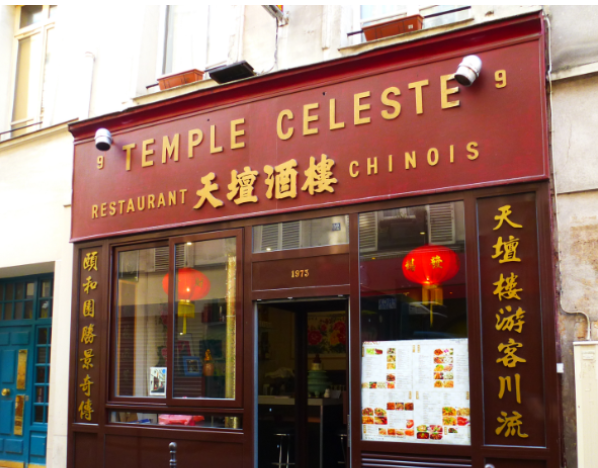 天壇酒家 TEMPLE CELEST