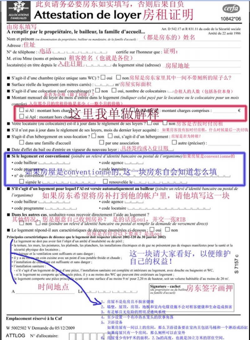 caf申请表格中文讲解