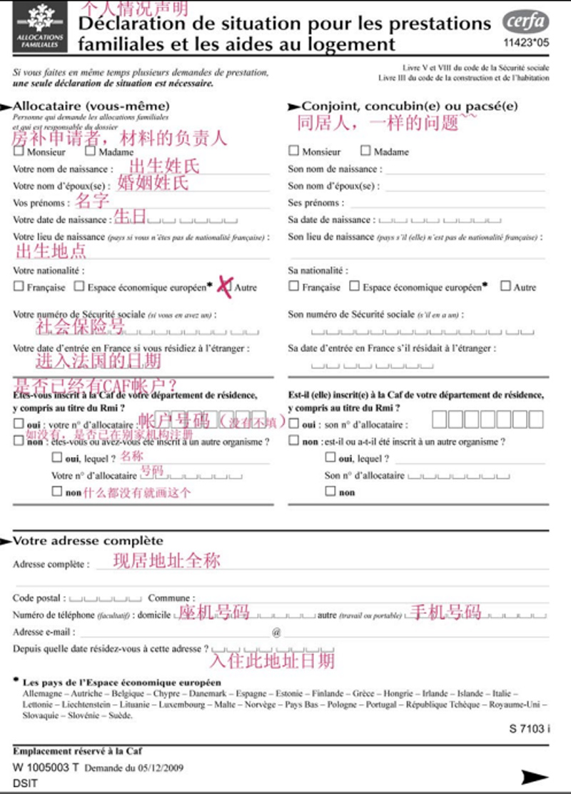caf申请表格中文讲解