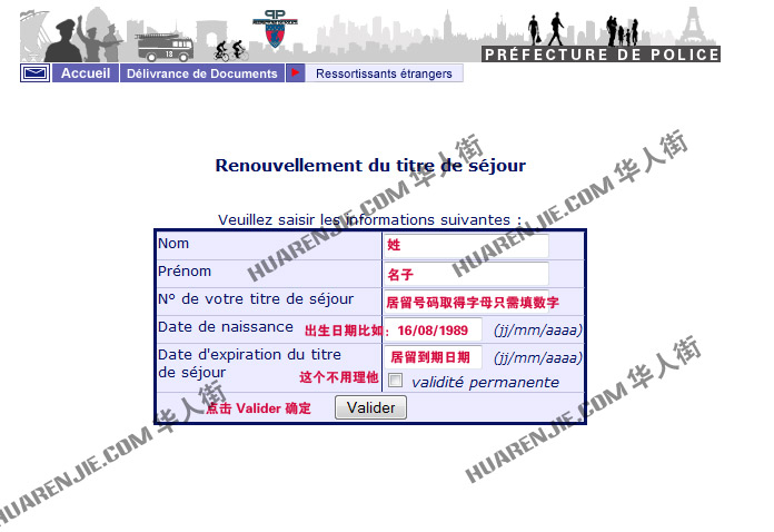 在法国续居留预约的网站，包括留学生， 家庭居留，联系电话