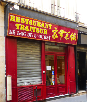 家常菜馆RESTAURANT LE LAC DE L`OUEST