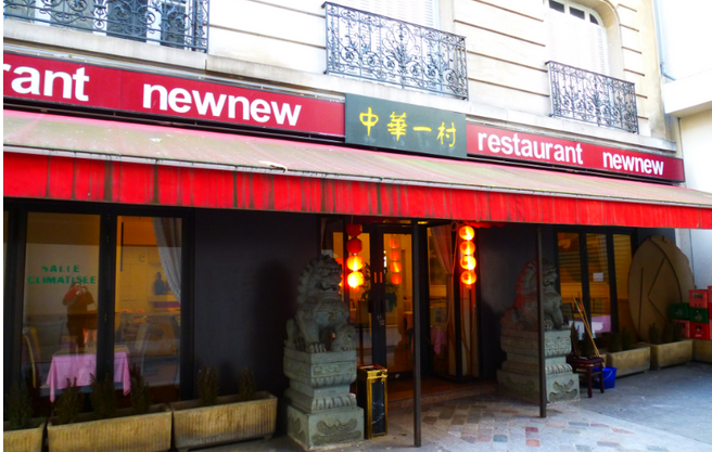 中华一村大酒楼.Restaurant NEW NEW