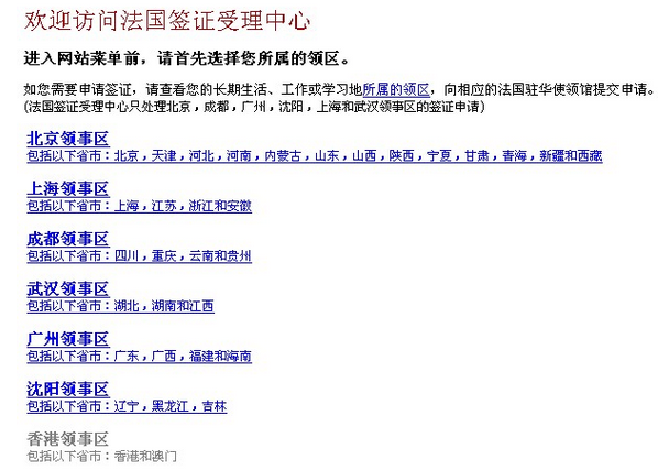 法国留学生申请父母来法【探亲】签证攻略