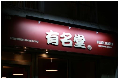 有名堂小吃