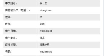 法国网上申请办理护照在线预约操作指南